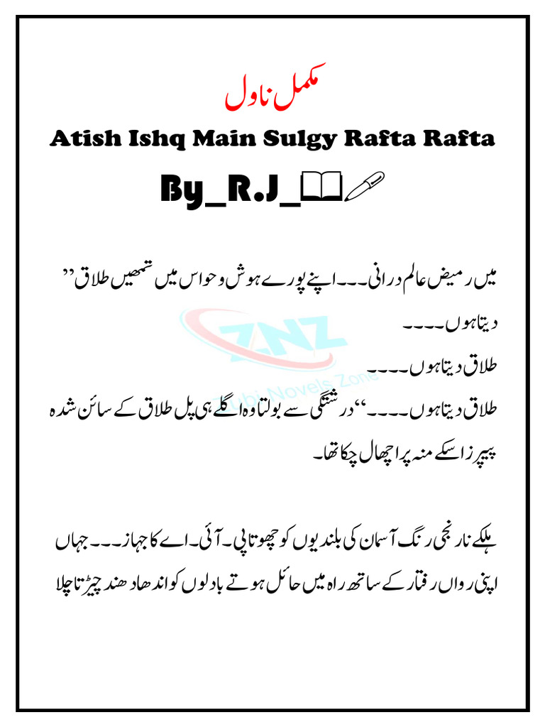 Atish E Ishq Mein Sulgay Rafta Rafta by RJ Writes | PDF