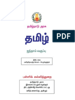 Std05-Tamil