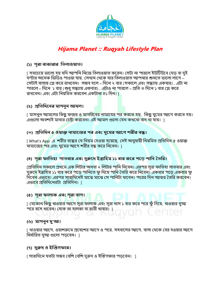 Ruqyah Lifestyle | PDF