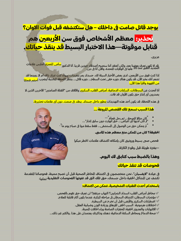 Arabic | PDF