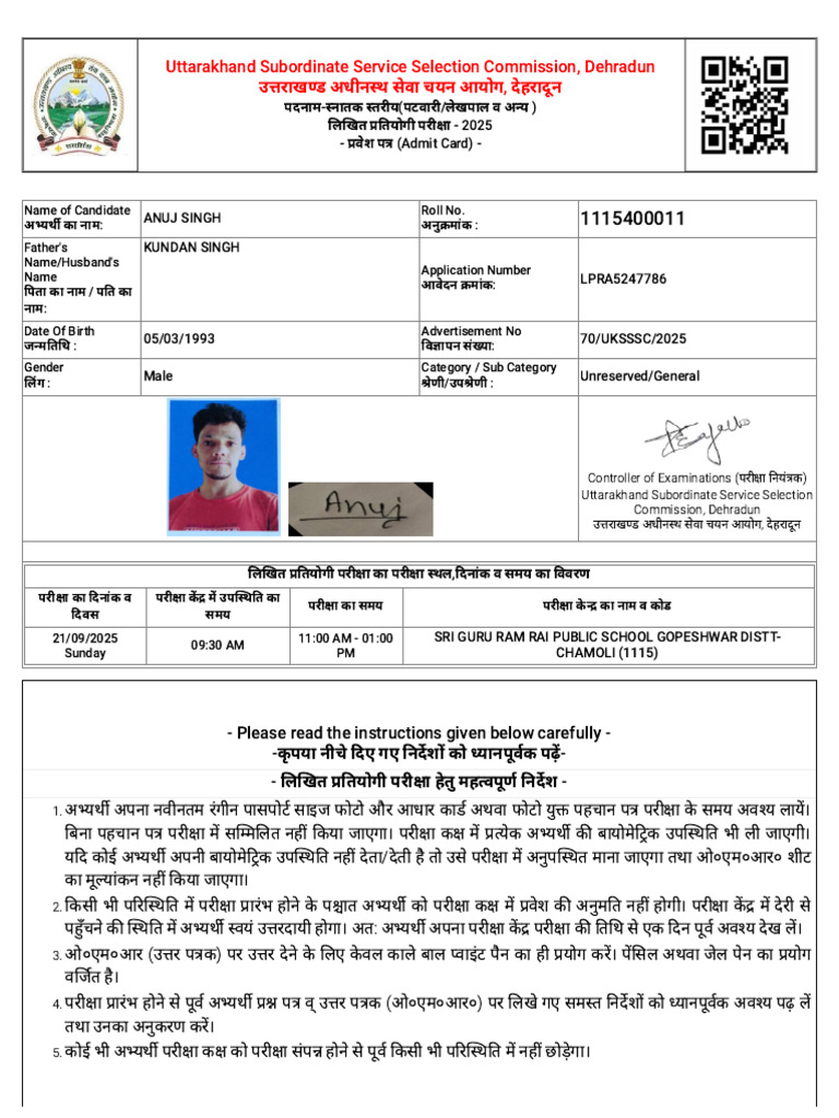 Anuj Admit Card | PDF
