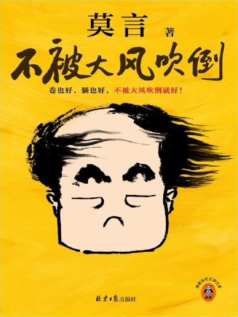 蚁人（电影） | Marvel 维基| Fandom, image size:768x1024