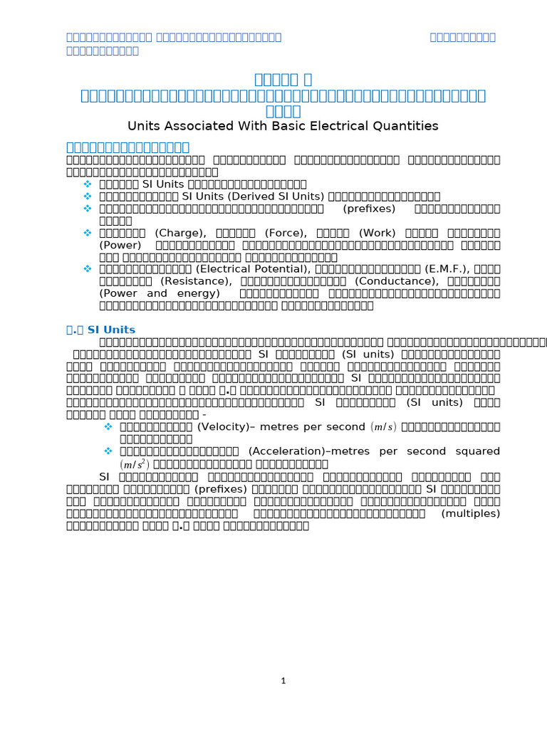 Electrical and Electronic Technology (All) - 12883557 Df4b 41ff 9939 ...