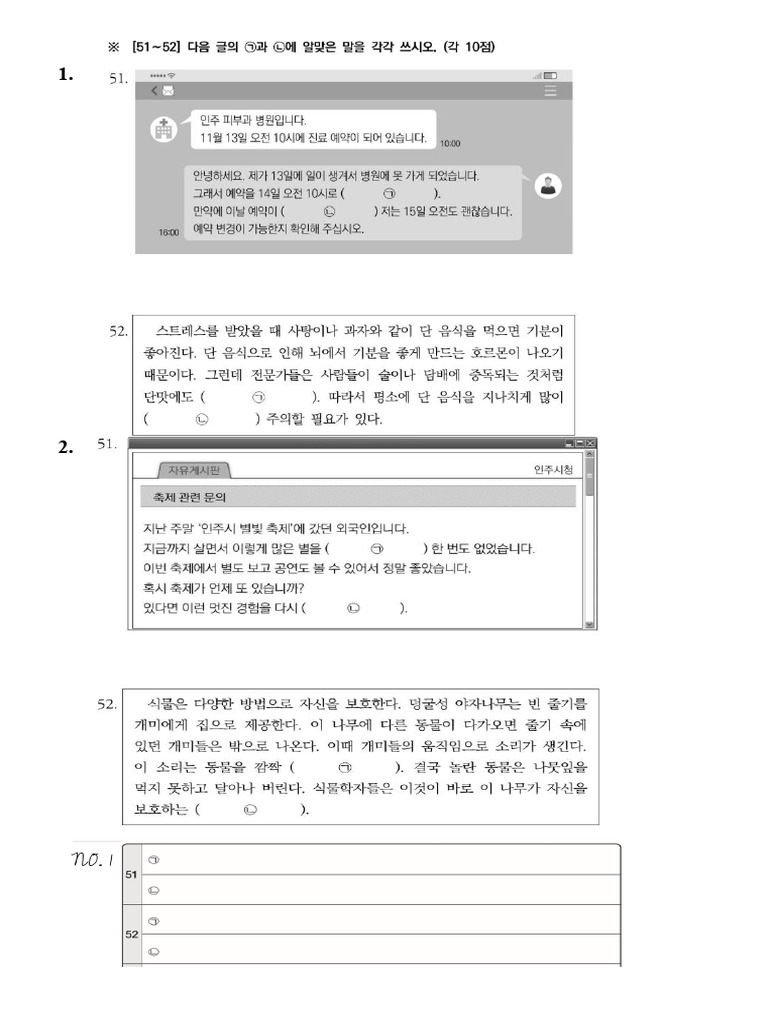 Topik 2 Writing 51,52 Questions | PDF