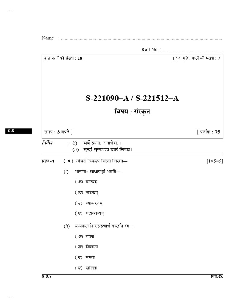 S 221090 Sans | PDF