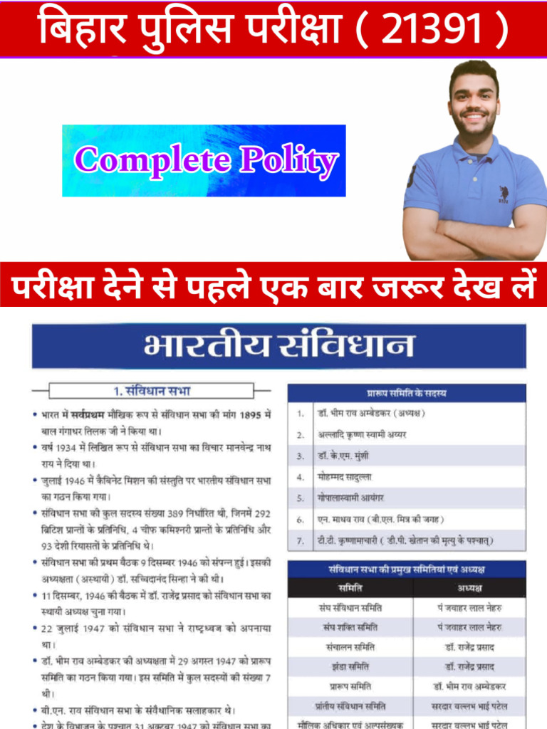 Complete Polity Document Overview | PDF