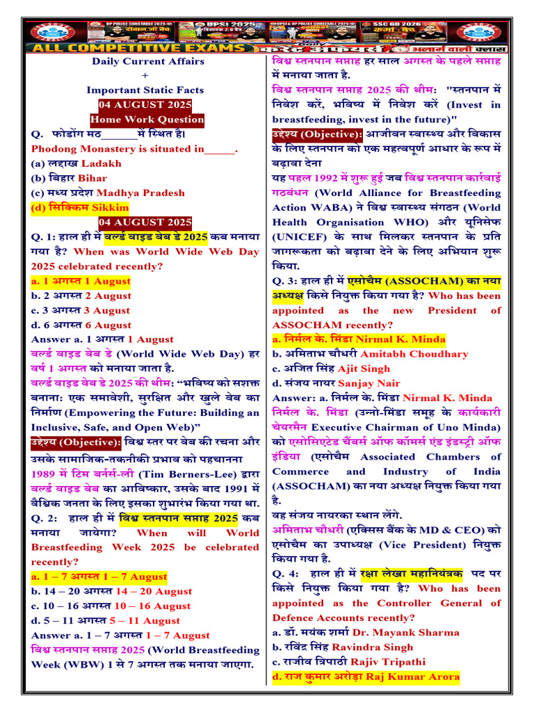Current Affairs Today - 04 August Current Affairs 2025 - PDF - I ...