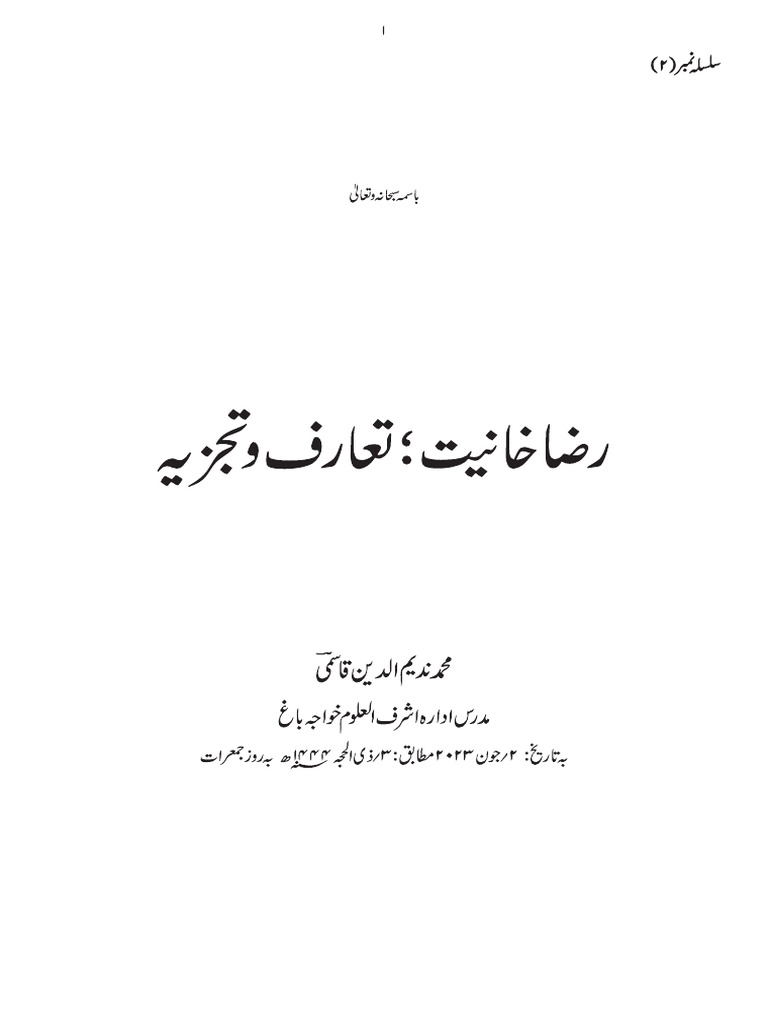 Ahmed Raza | PDF