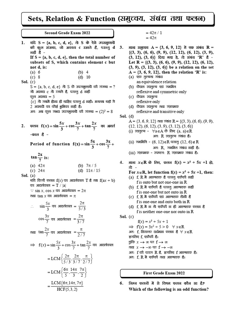 Sets, Relations, and Functions Exam 2022 | PDF | Geometry