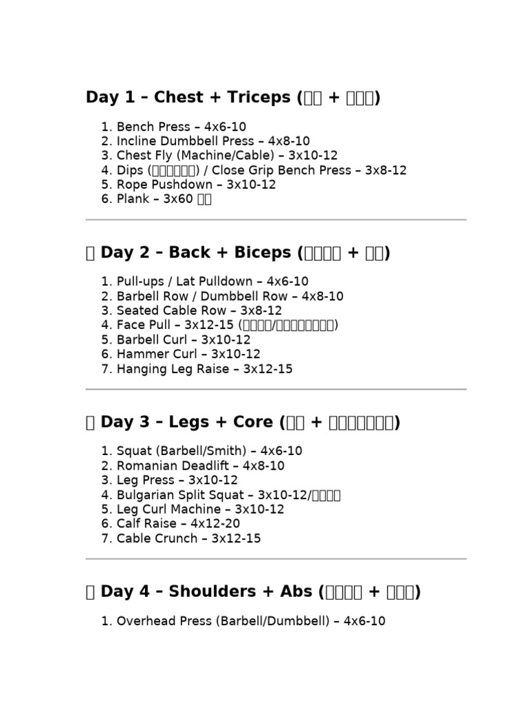 Day 1 | PDF