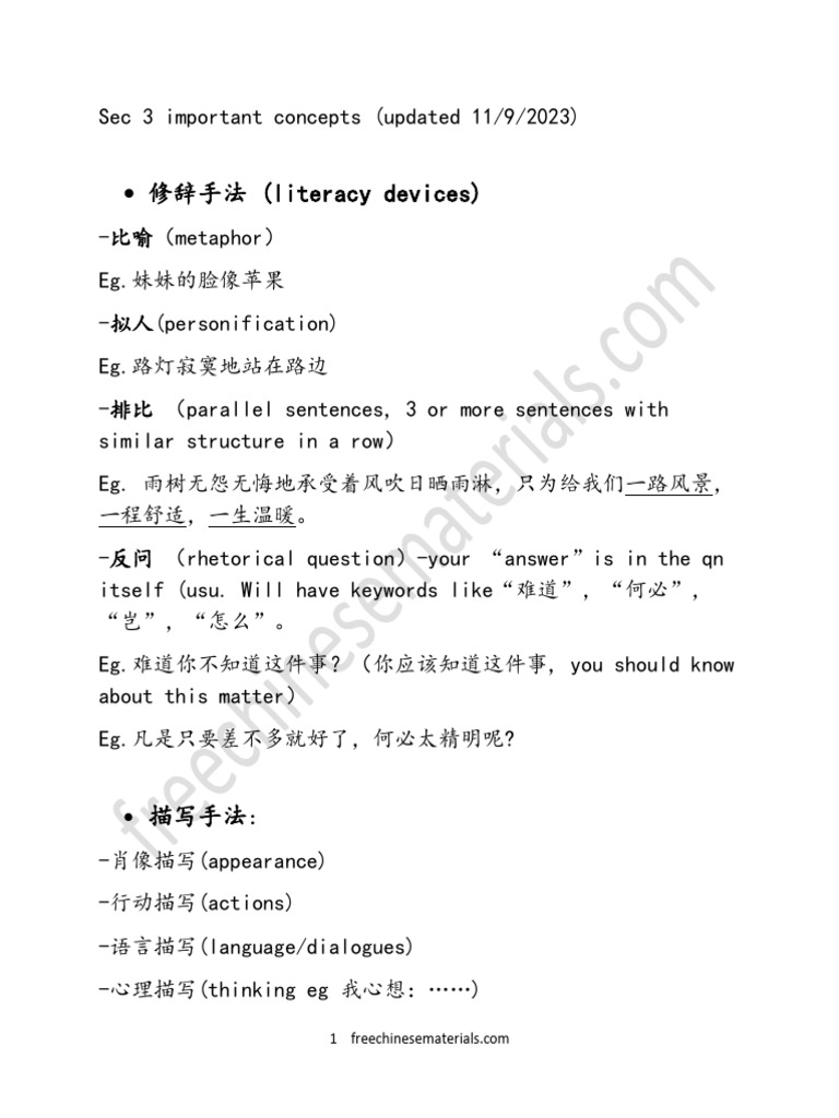Sec 3 Impt Concepts WM | PDF