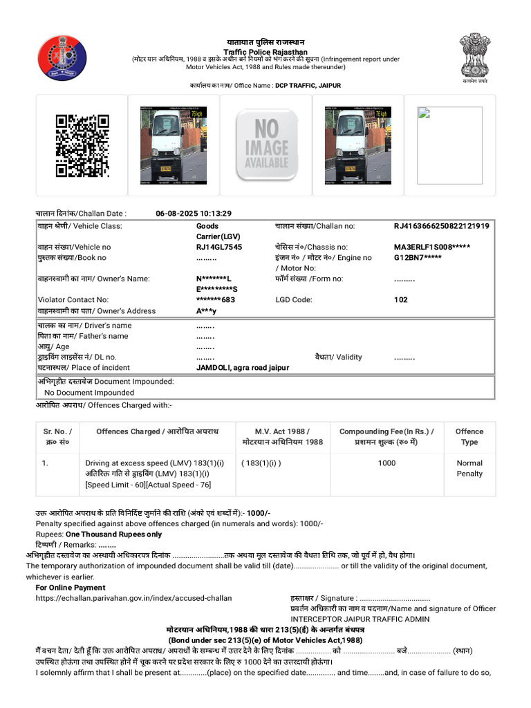 echallan-parivahan-gov-in-report-print-page-challan-no