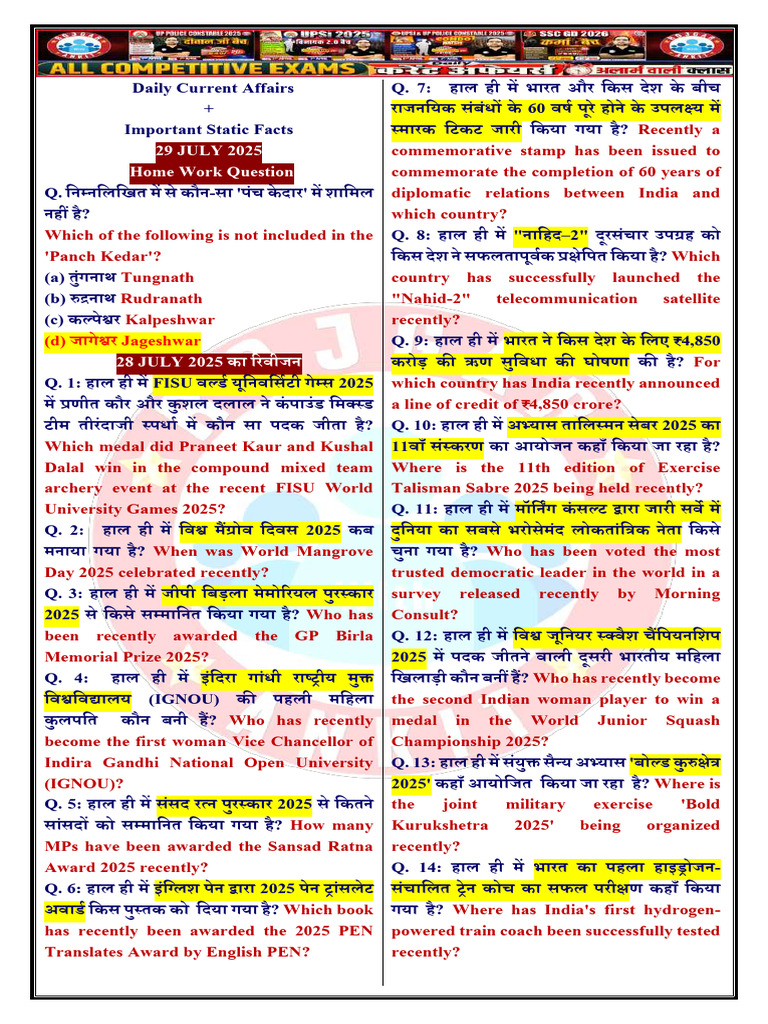 Current Affairs Today - 29 July Current Affairs 2025 - PDF - I - 164161 ...