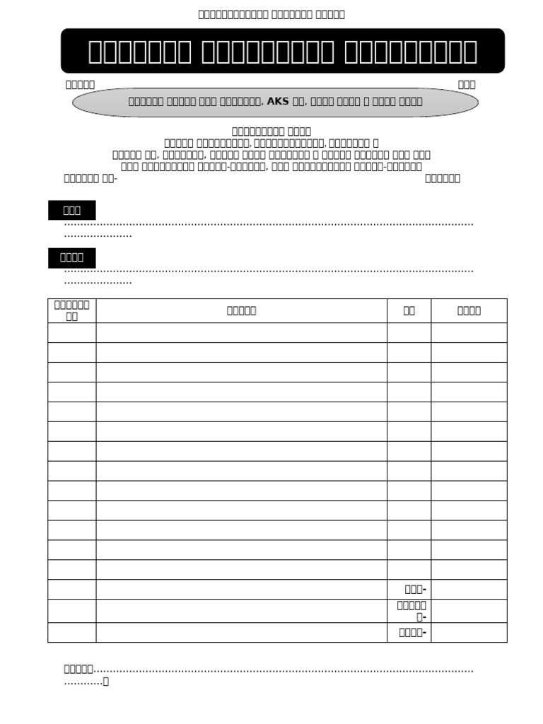 Rod, Cement Bill Format | PDF