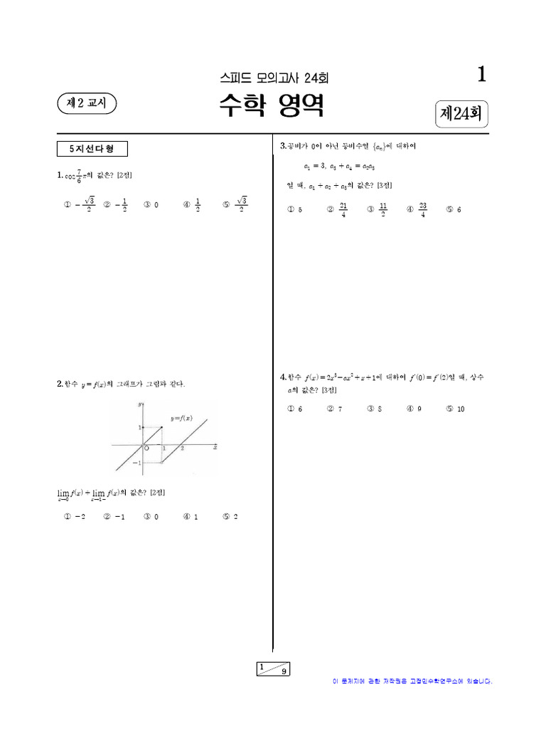 1255 4061 | PDF