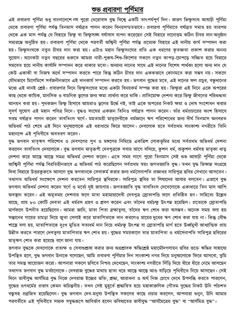 Rakib | PDF