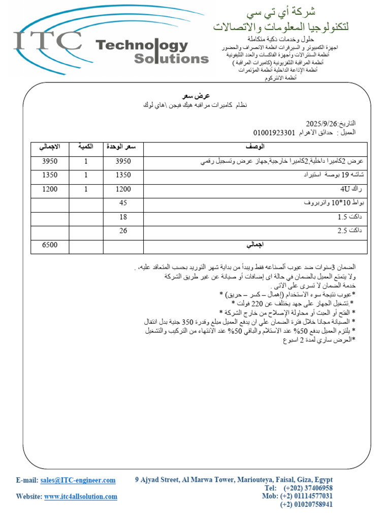 Hadaba | PDF