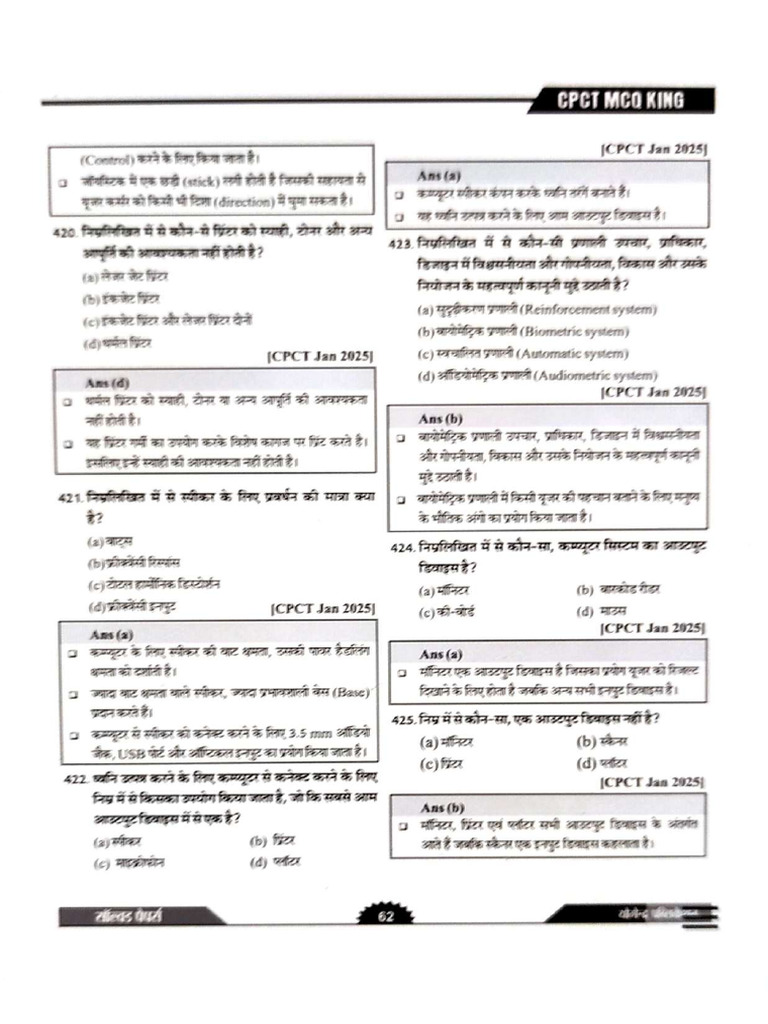 MCQ For CPCT Exam MP Easy and Solved | PDF