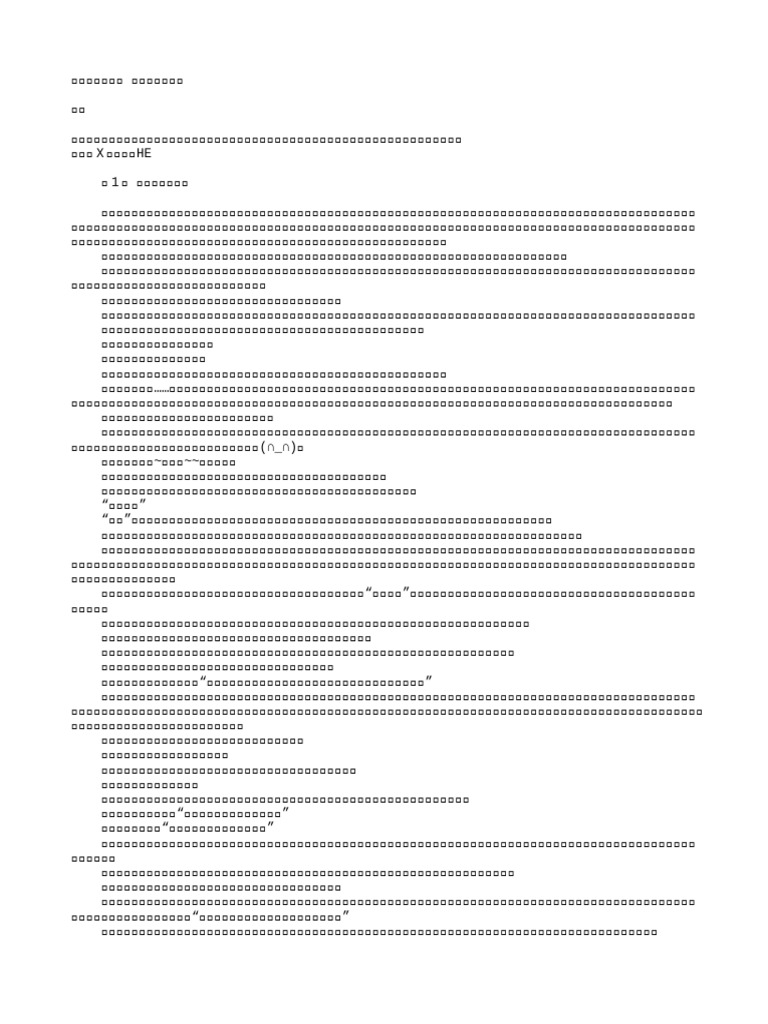 终有弱水替沧海 | PDF