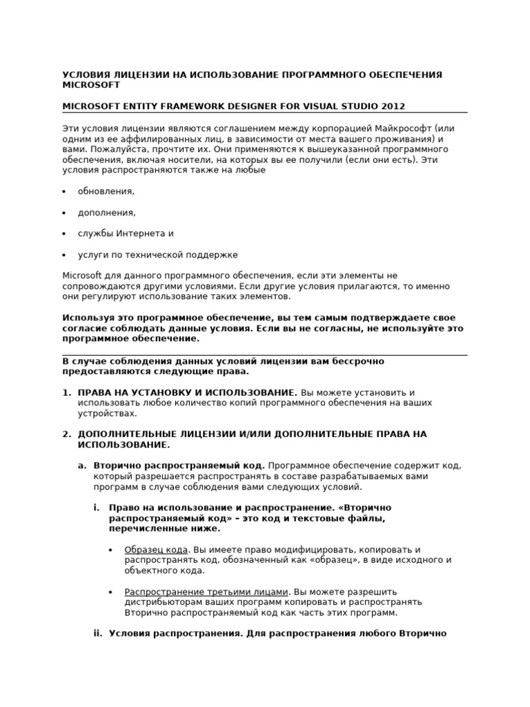 Entity Framework Designer For Visual Studio 2012 | PDF
