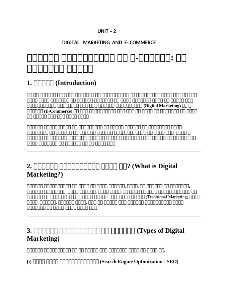 Unit 2 Digital Marketing and e Commerce 3rd Year | PDF
