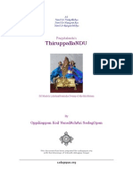 dp61 Thirupallandu