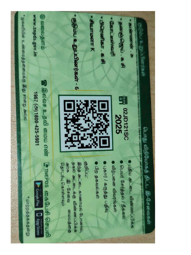 Smart Ration Card PDF | PDF