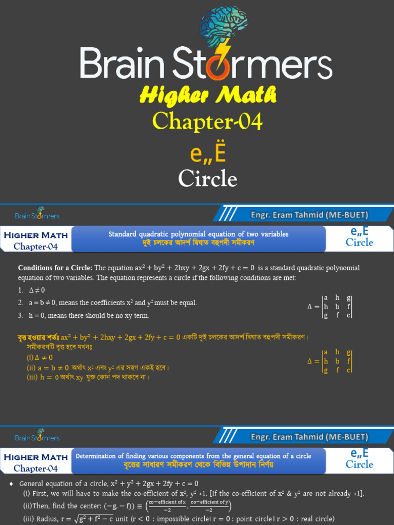 Engineering Circle V 3.0 (BG Changed) | PDF