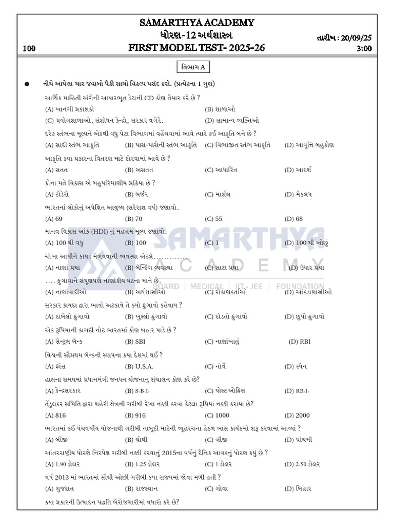 Samarthya Academy Model Test 2025-26 | PDF | Chess Theory | Chess