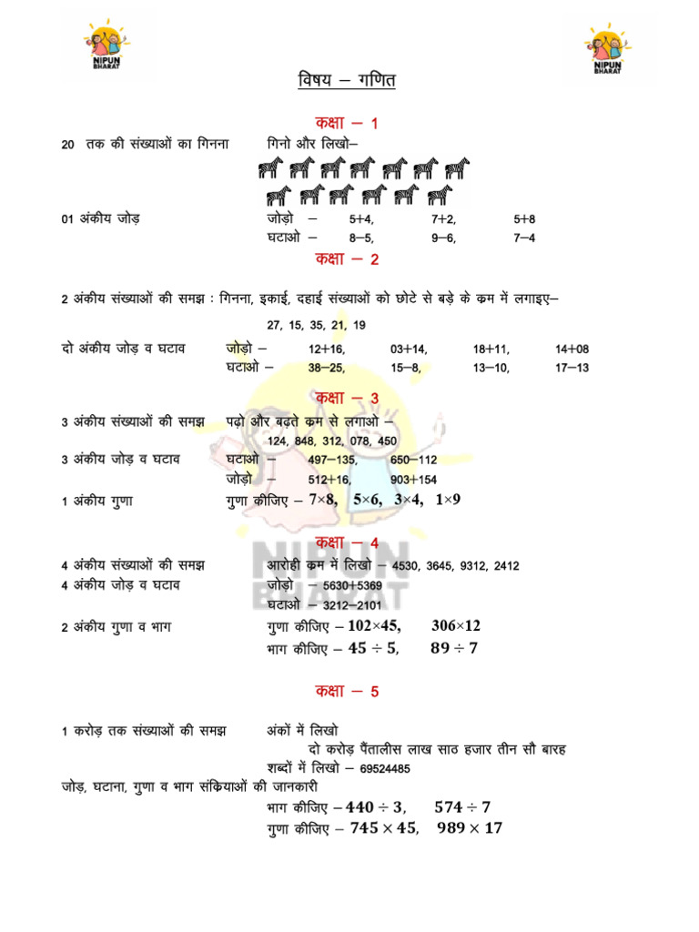 Lo Maths 15-8-24 - Updated | PDF