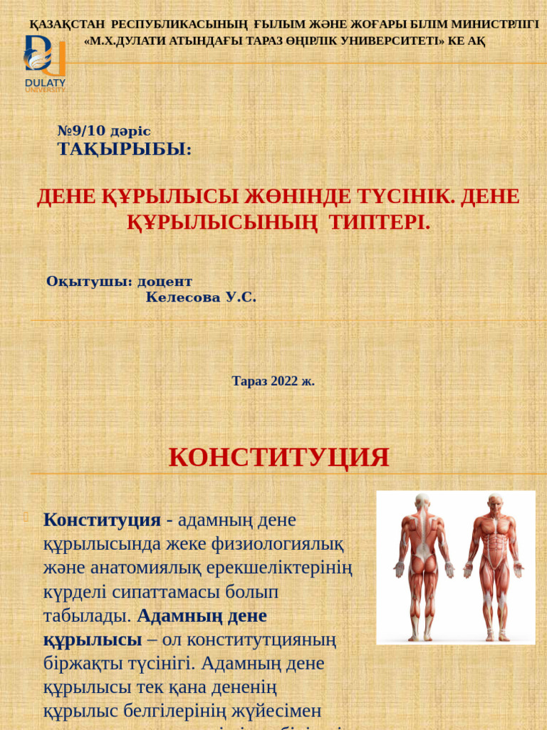 Моника Беллуччи мүгедектер арбасындағы секс