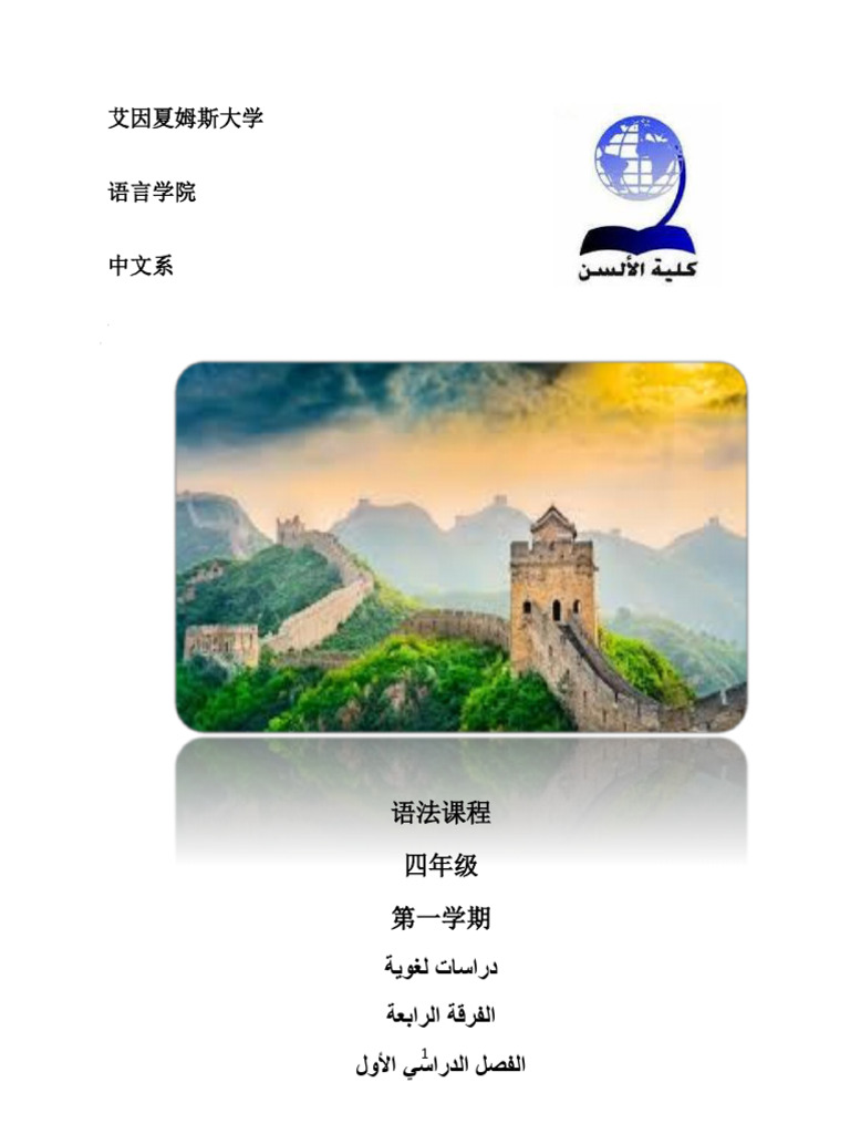 修辞书 | PDF