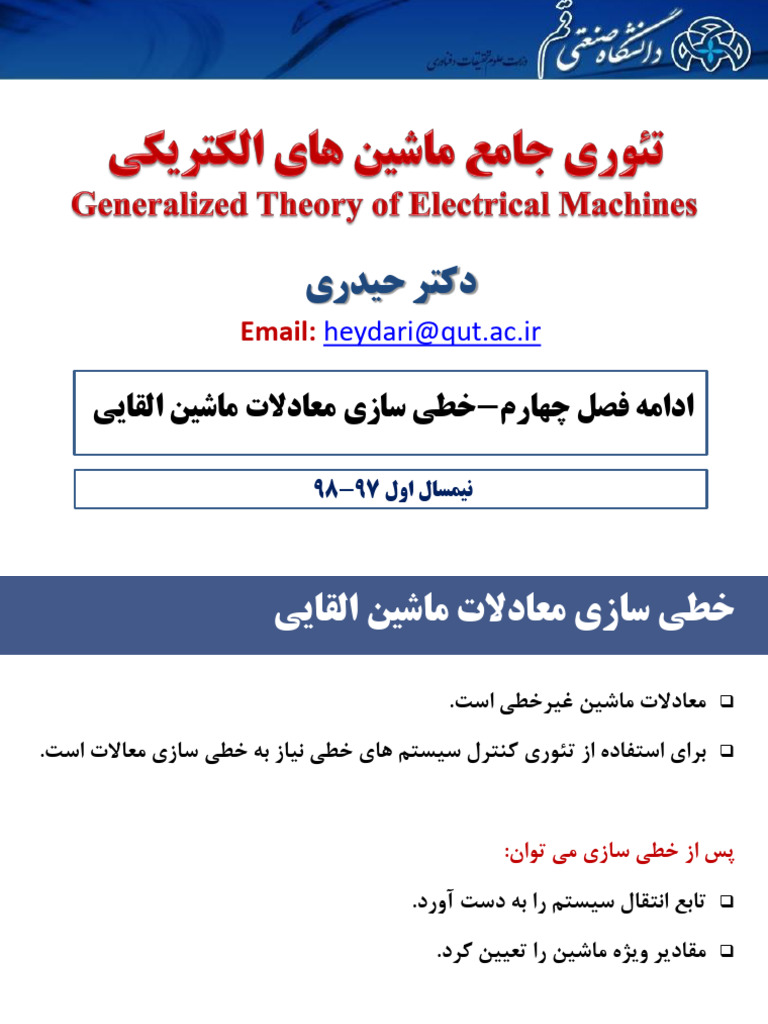 Generalized Theory Presentation 8 | PDF
