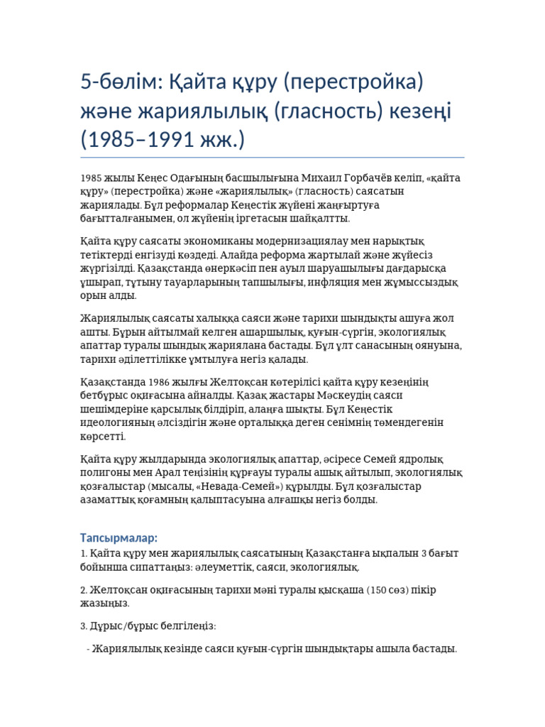 Әйелі жезөкшелерден оралды