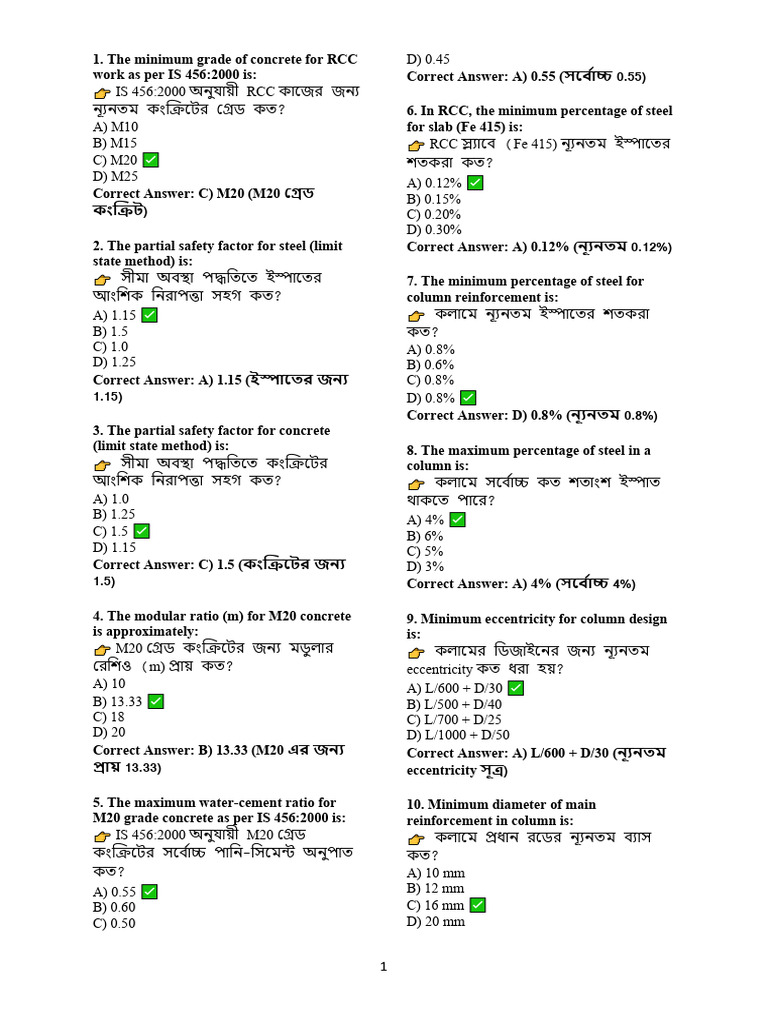 RCC | PDF