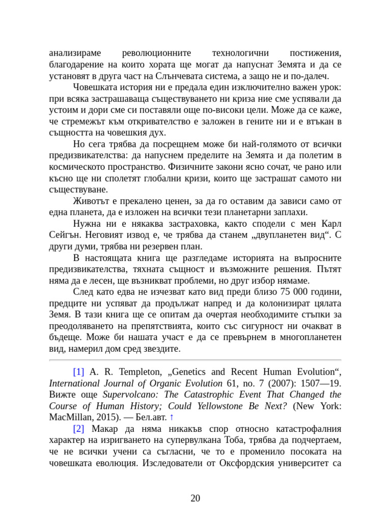 мичио 021-030 | PDF