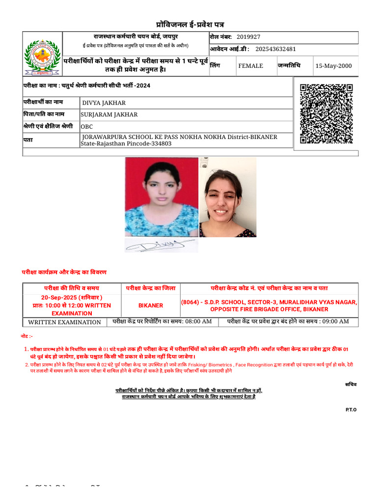Admit Card | PDF