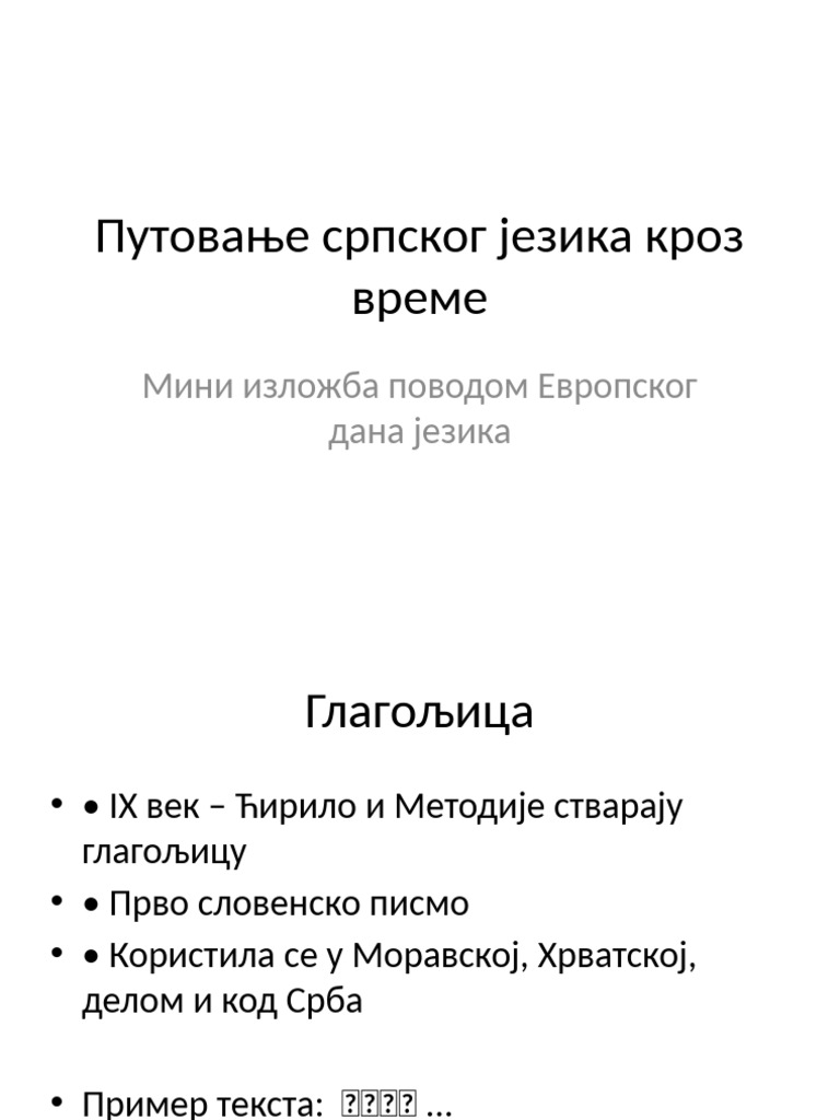 Putovanje Srpskog Jezika | PDF