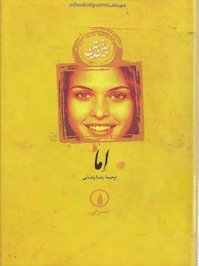 اما | PDF