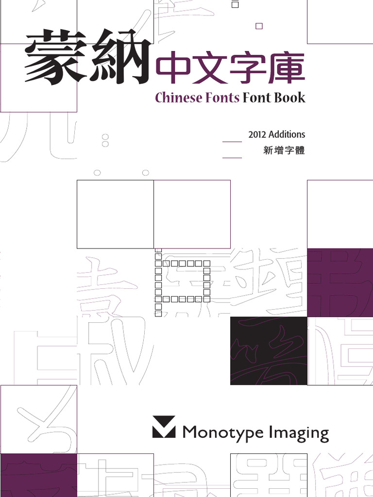 2012 New Font | PDF