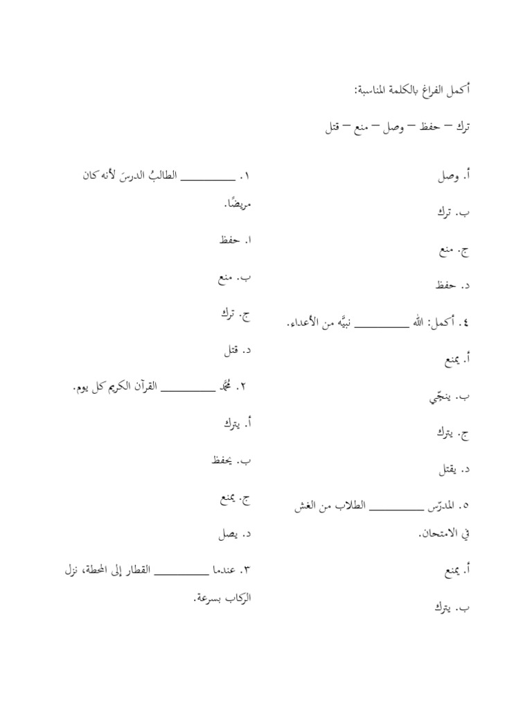 Soal Bahasa Arab Kelas IX | PDF