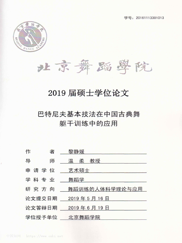 云迹- 萌娘百科万物皆可萌的百科全书, image size:768x1024