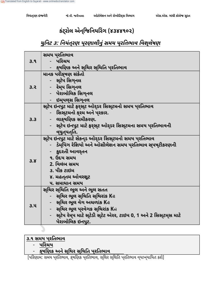 Ce Unit 3 Notes - En.gu | PDF