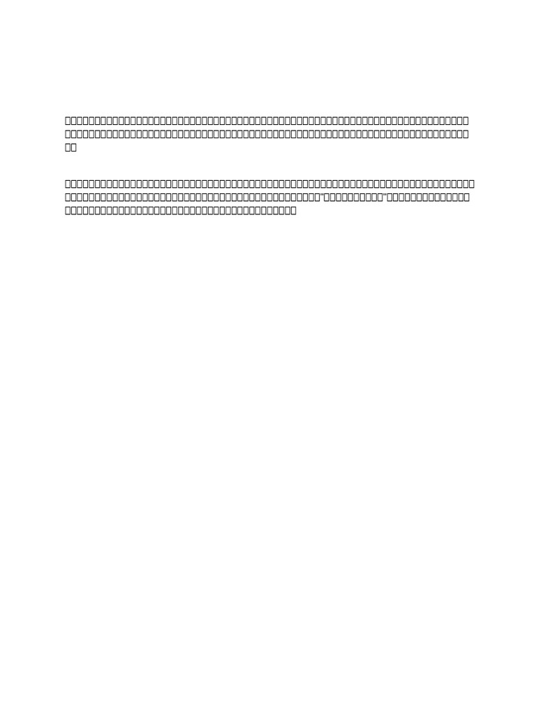 Untitled | PDF