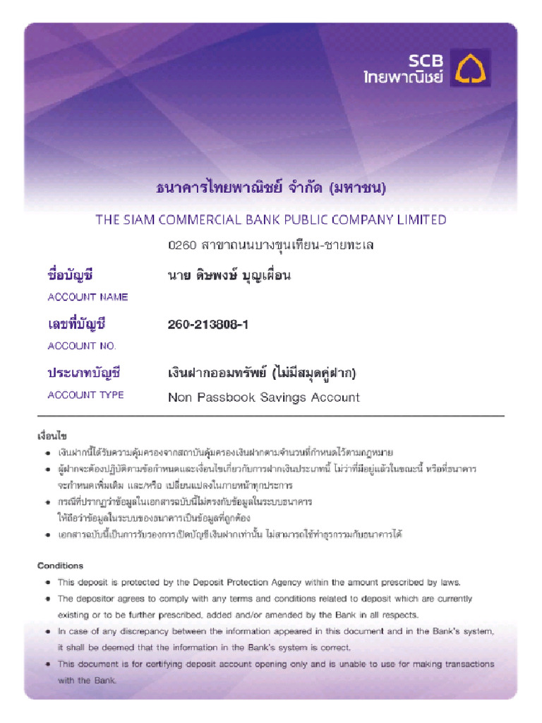 Deposit Passbook 04092025085443 | PDF