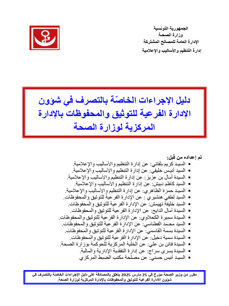 Manuel Documentation Archives | PDF
