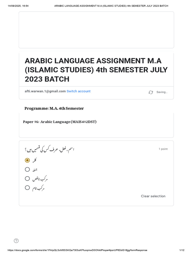 Arabic Language Assignment M.A (Islamic Studies) 4th Semester July 2023 ...