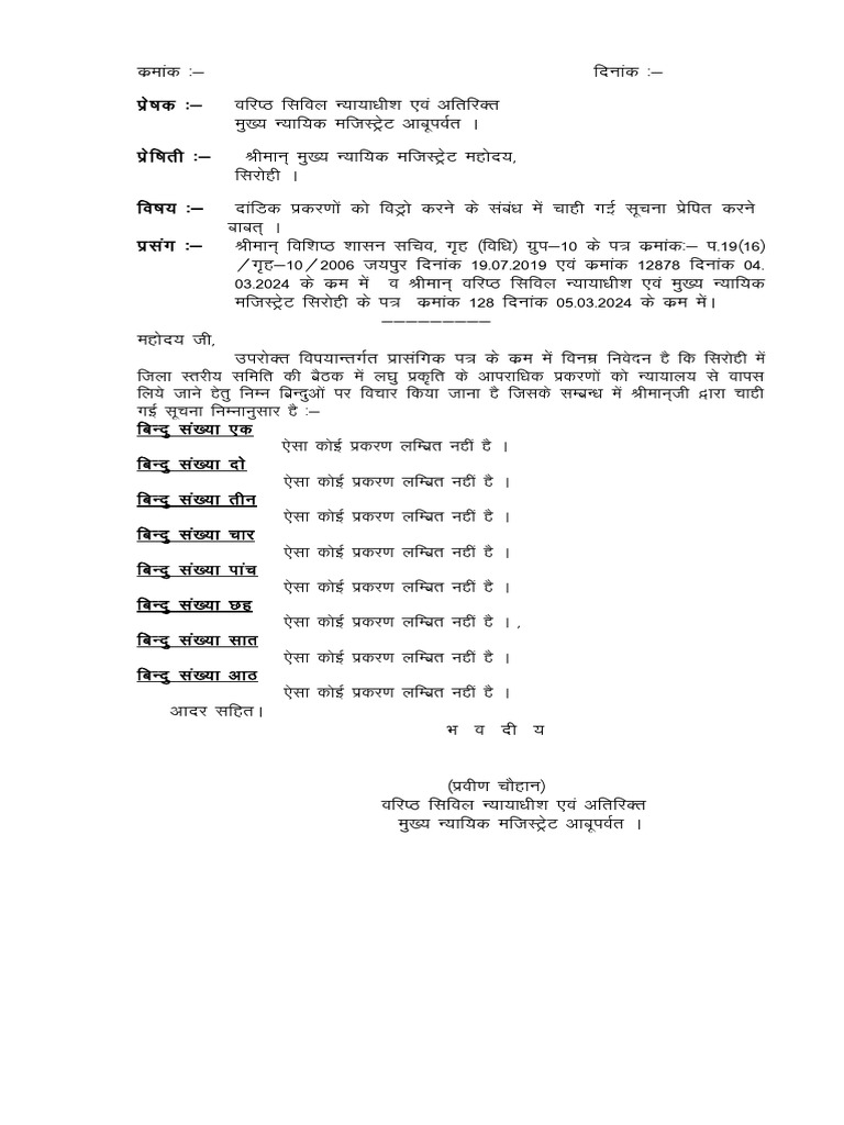 Withdraw Information 09-09-2023 | PDF