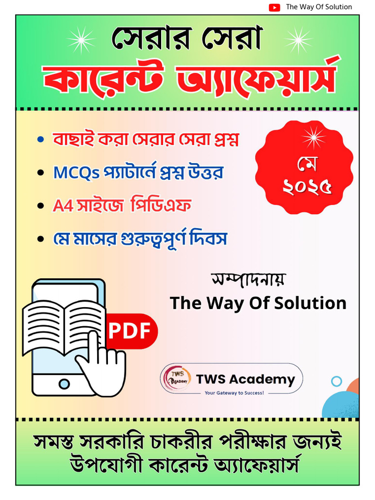 May 2025 Monthly Current Affairs PDF by TWS | PDF