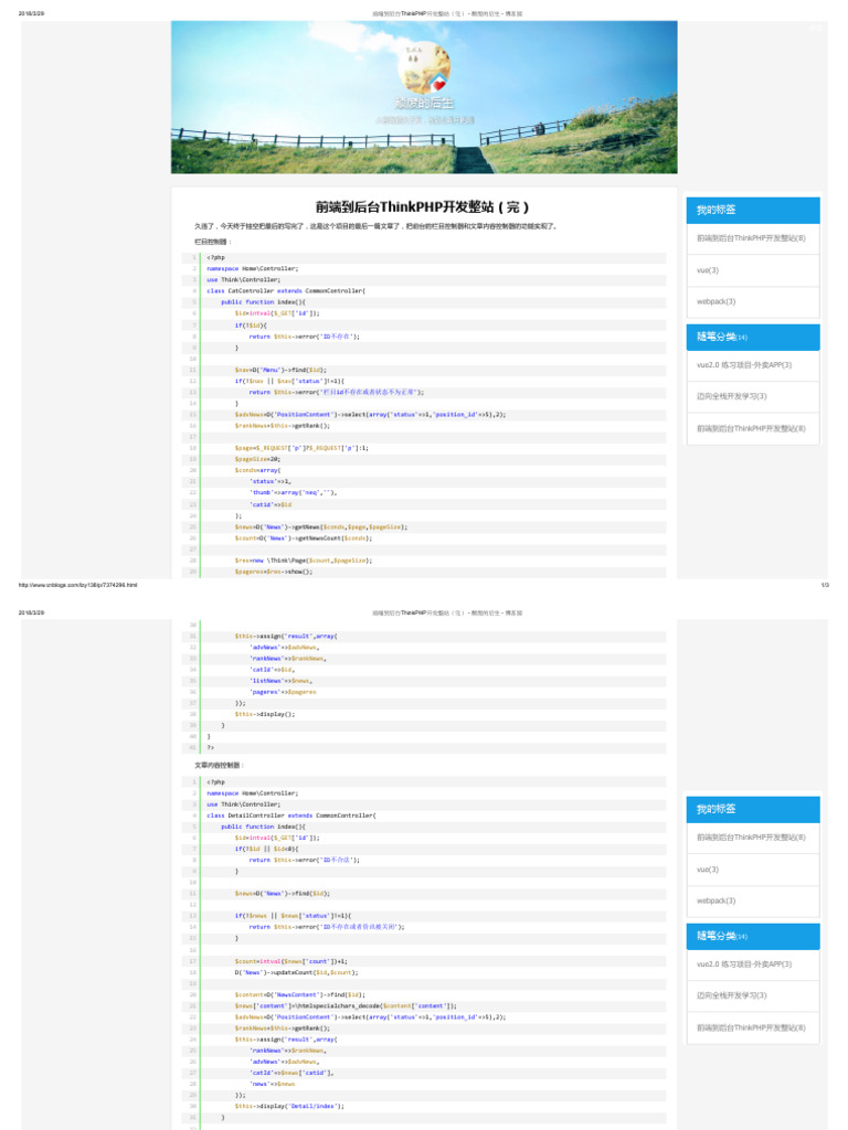 Thinkphp: Namespace Use Class Extends Public Function 'Id' If Return ...